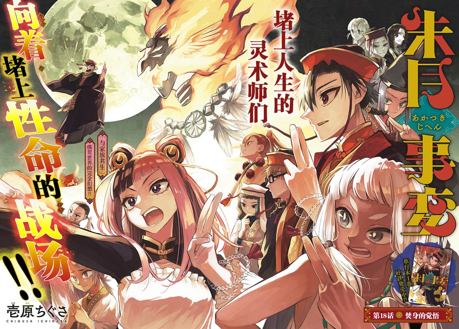 第18话1
