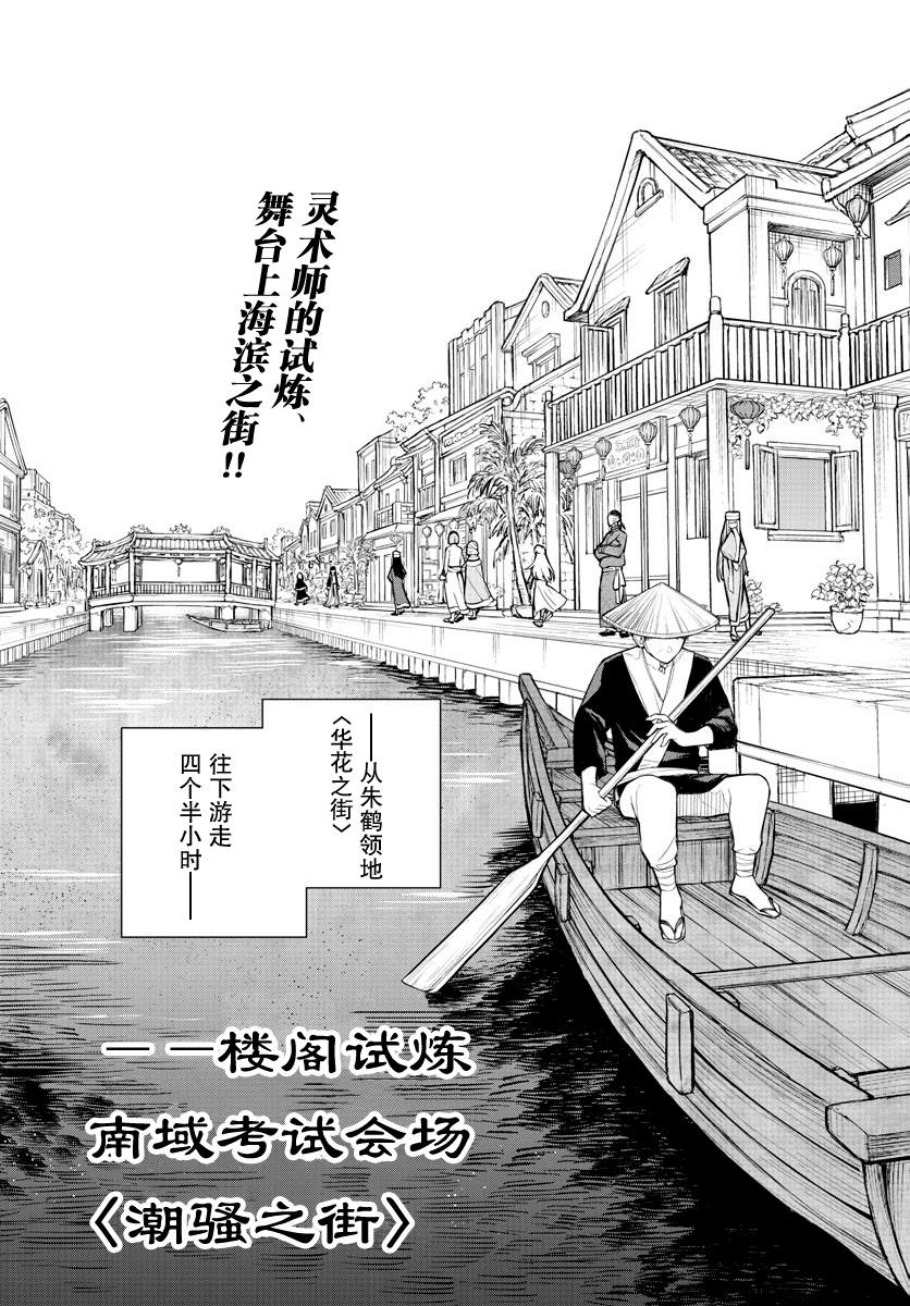 第4话2