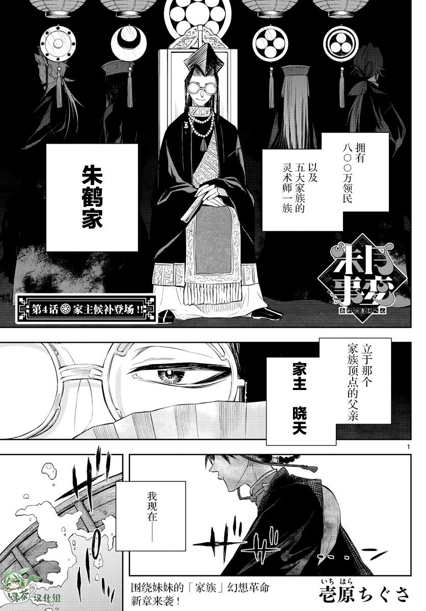 第4话0