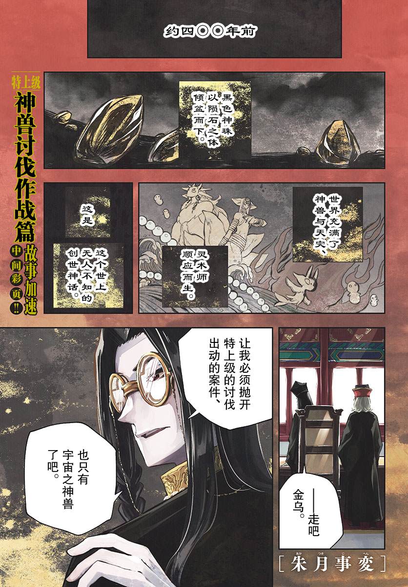 第18话0