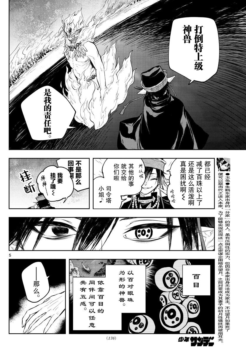 第18话3