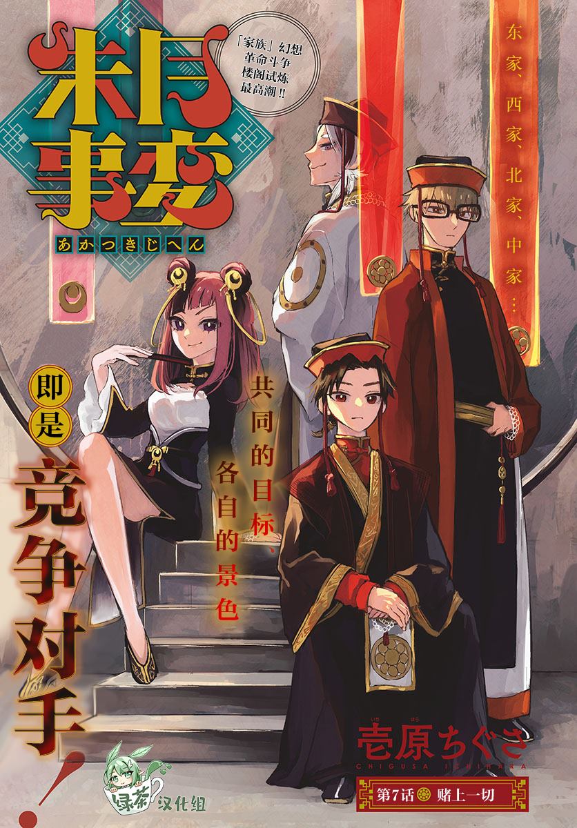 第7话0