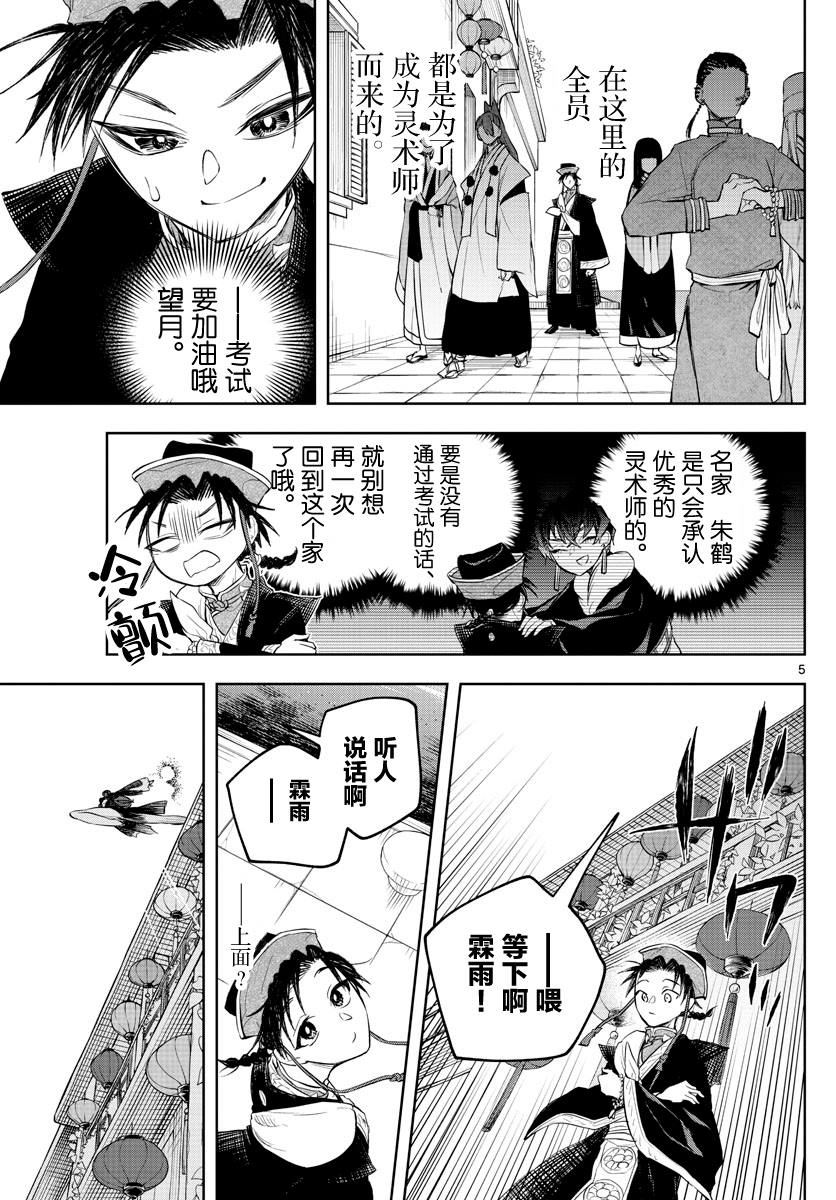 第4话4