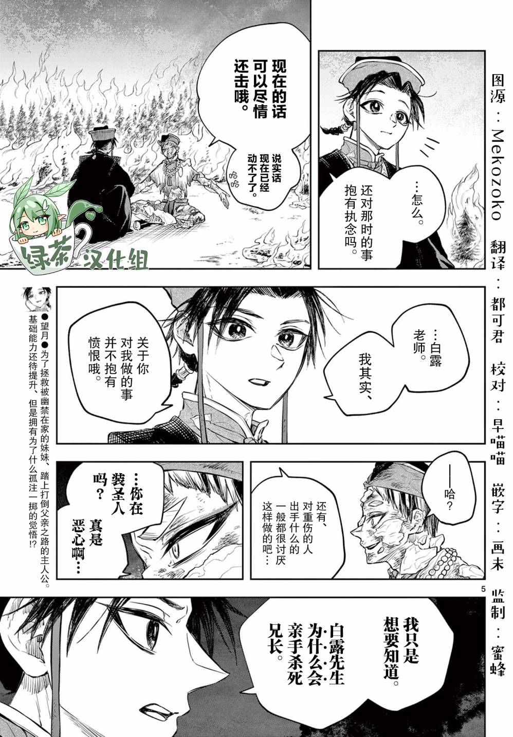 第19话4