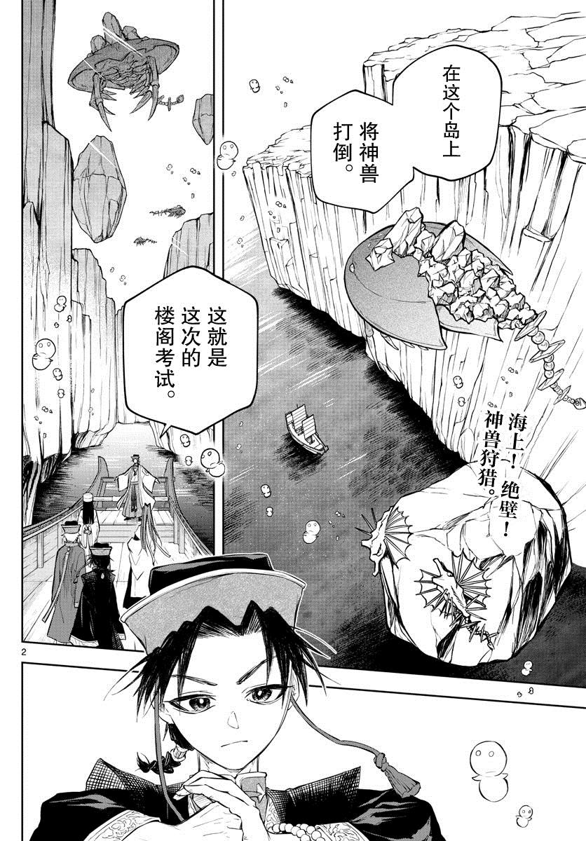 第5话1