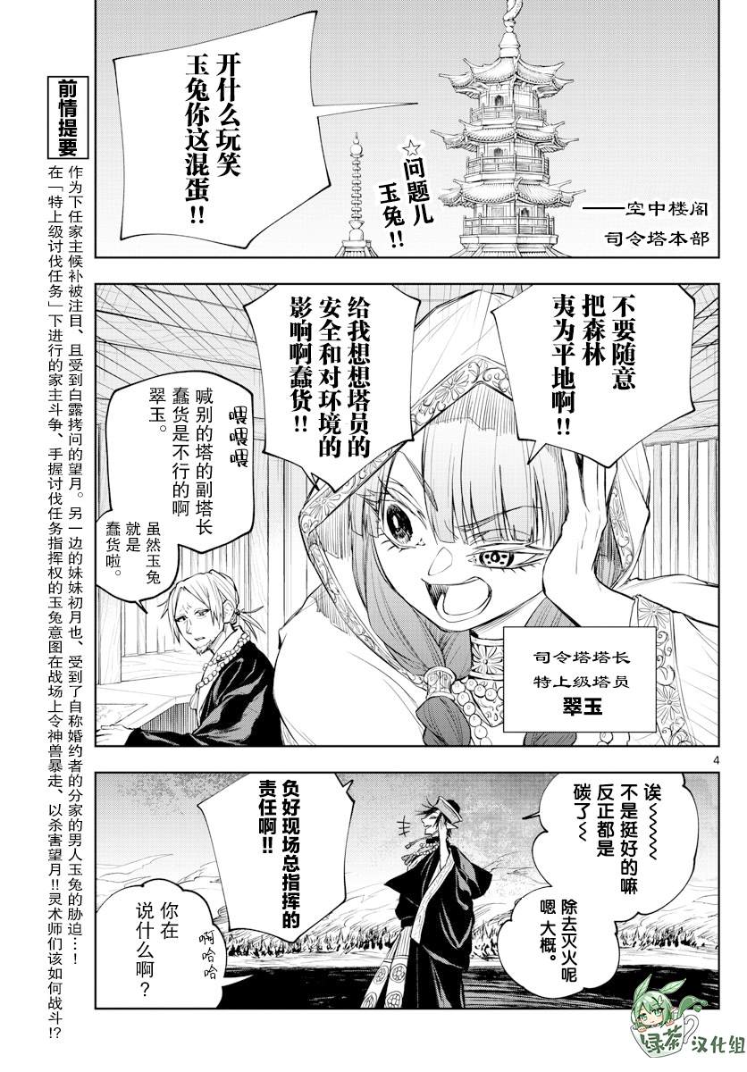 第18话2