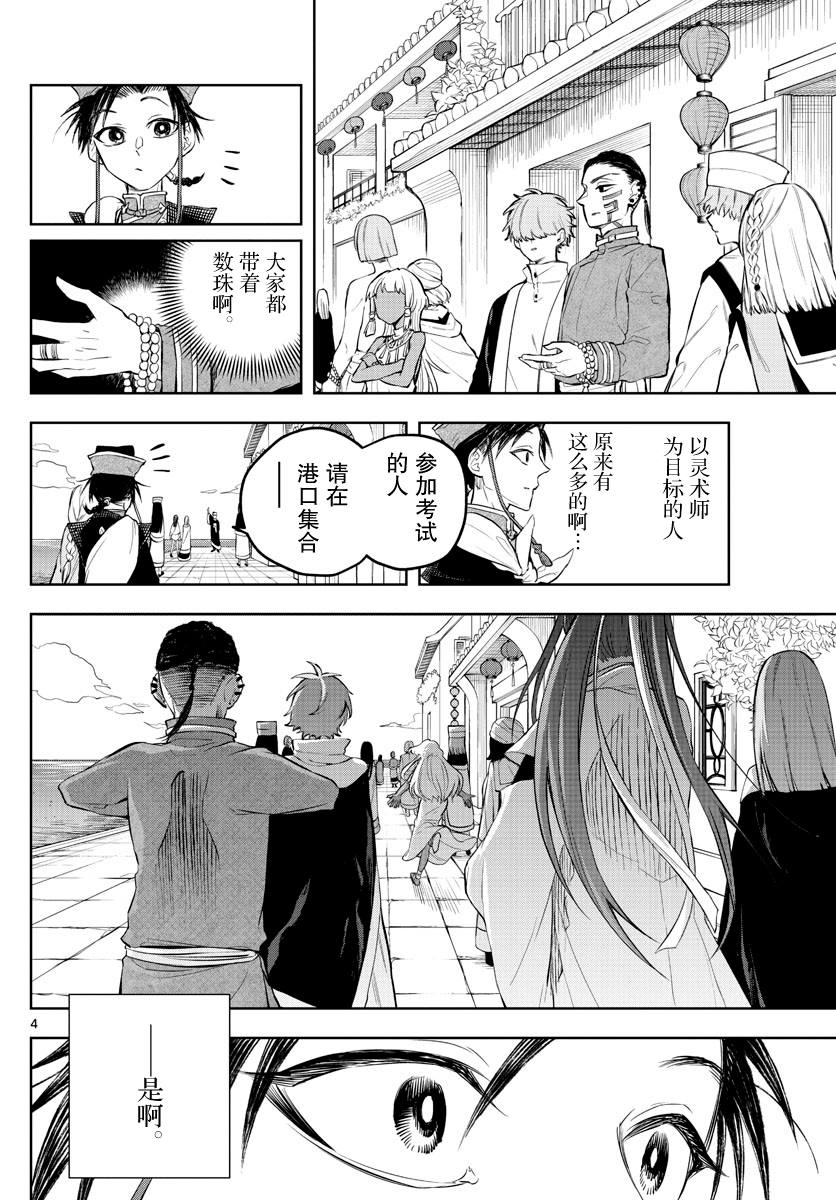 第4话3