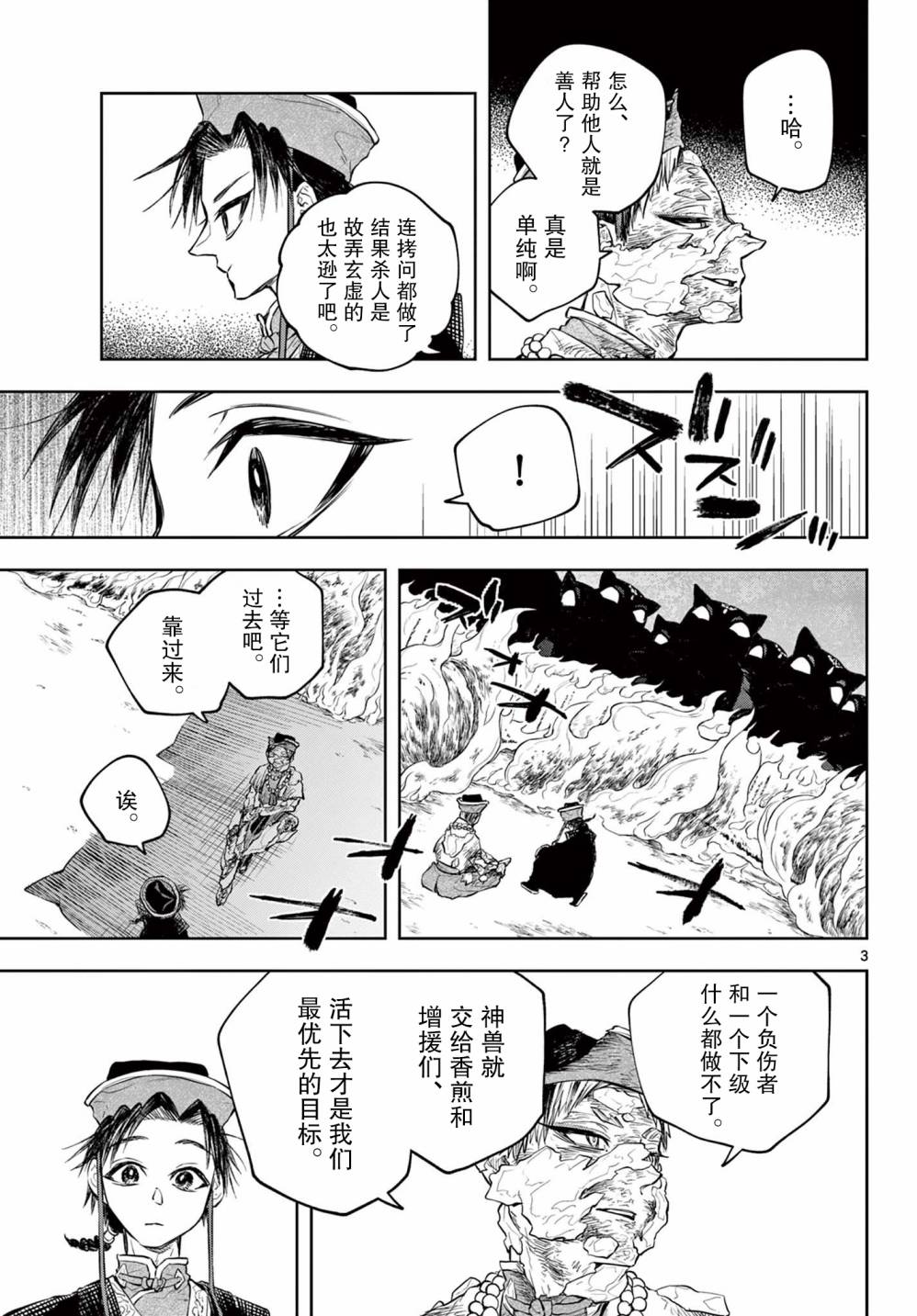 第19话2