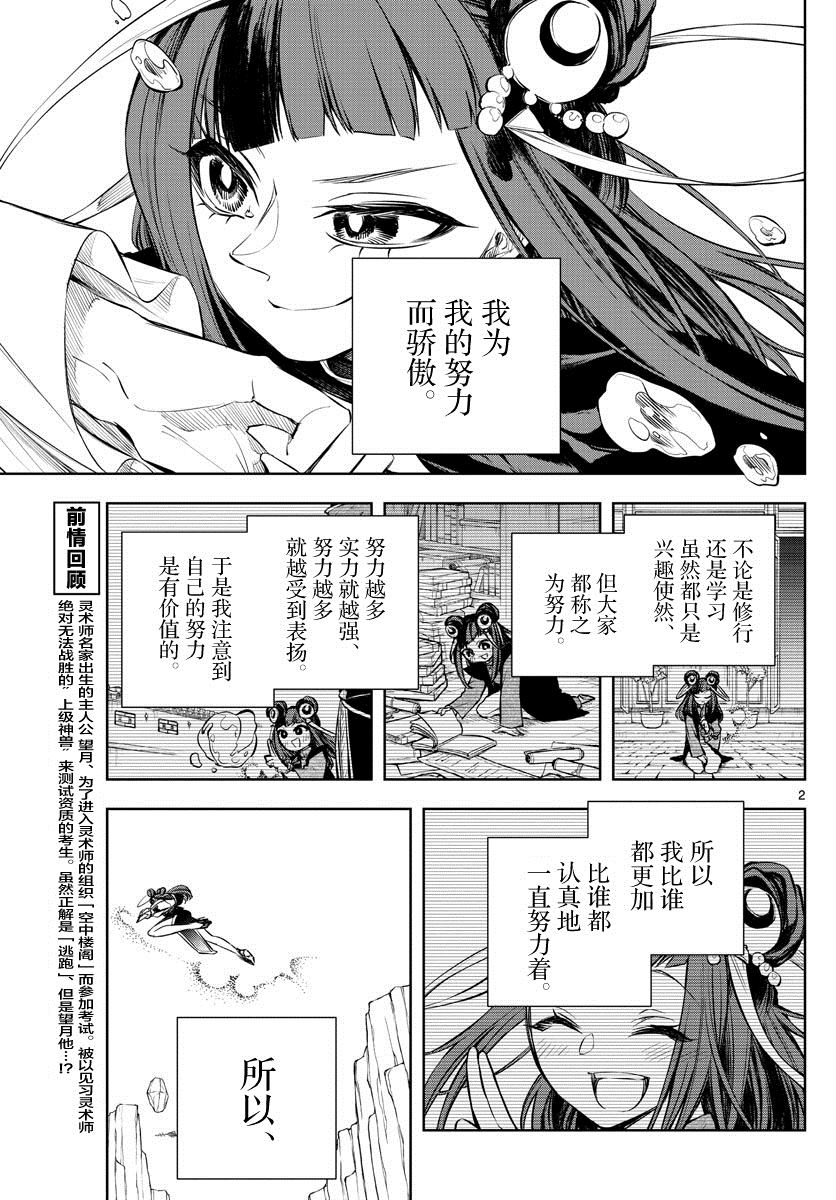 第7话1
