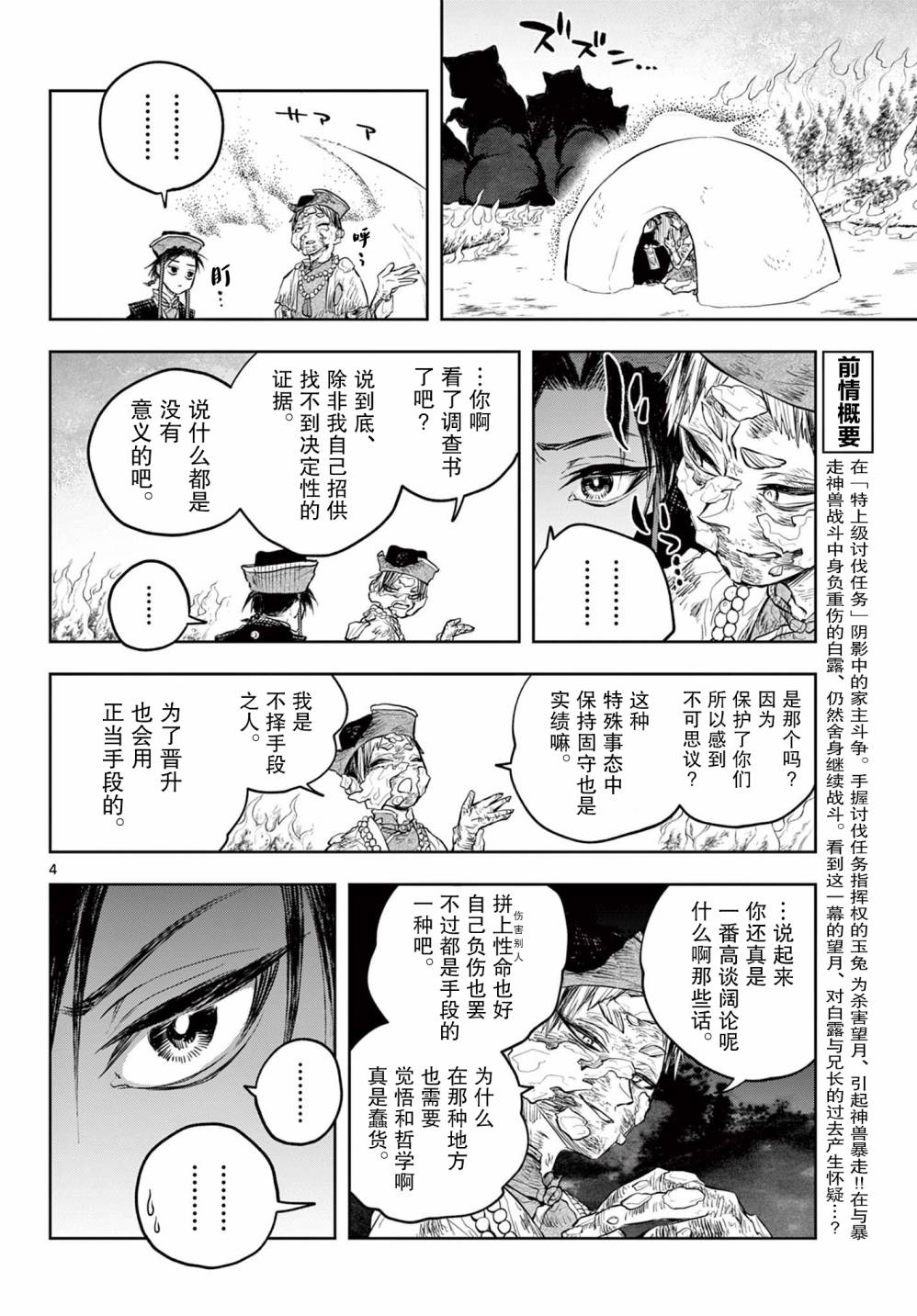 第19话3