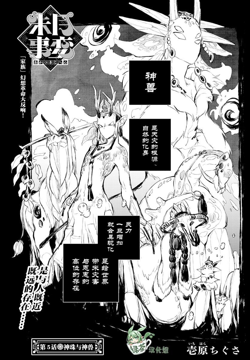 第5话0