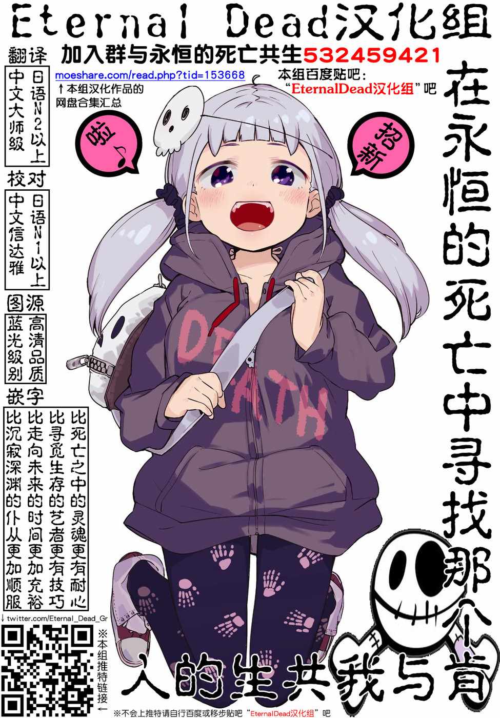 魔王学院的不适合者 ～史上最强的魔王始祖、转生之后入学到子孙们的学校～漫画,第3.4话1图