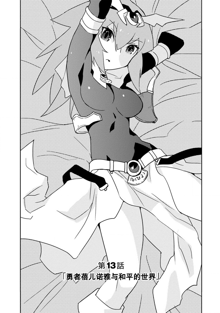 超可动女孩漫画漫画,第13话2图