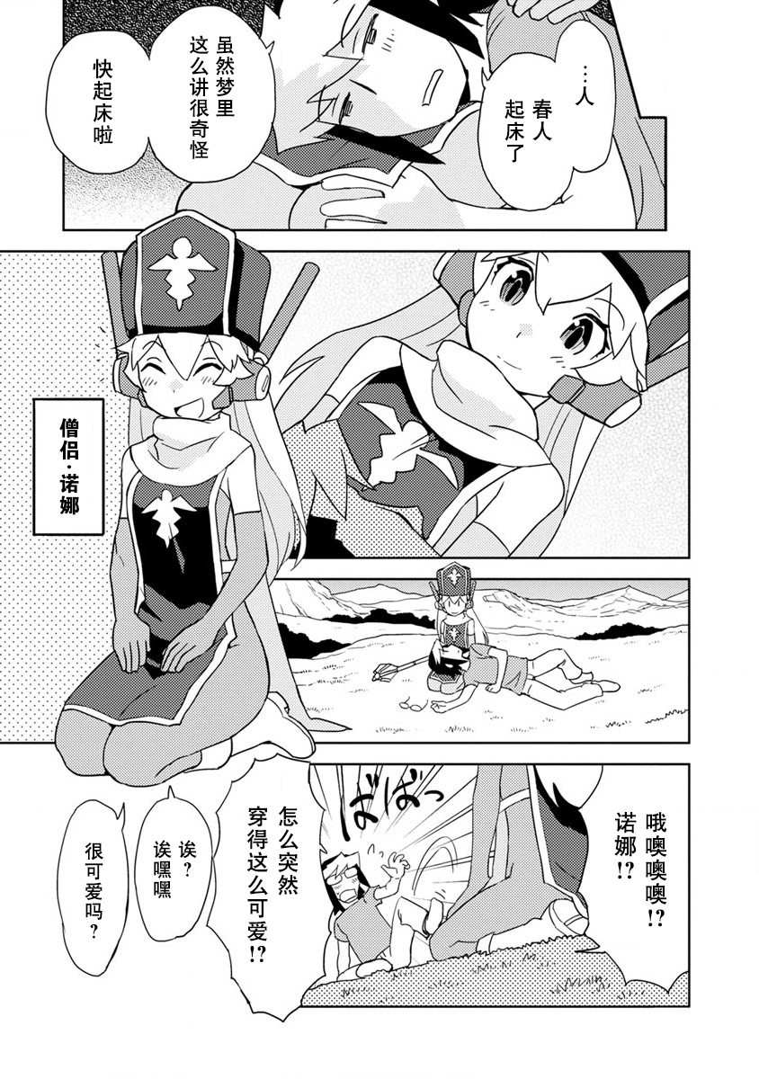 超可动女孩漫画漫画,第13话3图