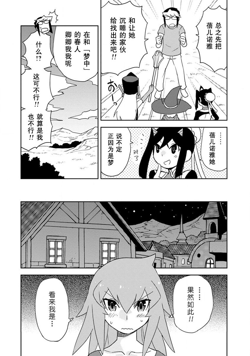 超可动女孩漫画漫画,第13话5图