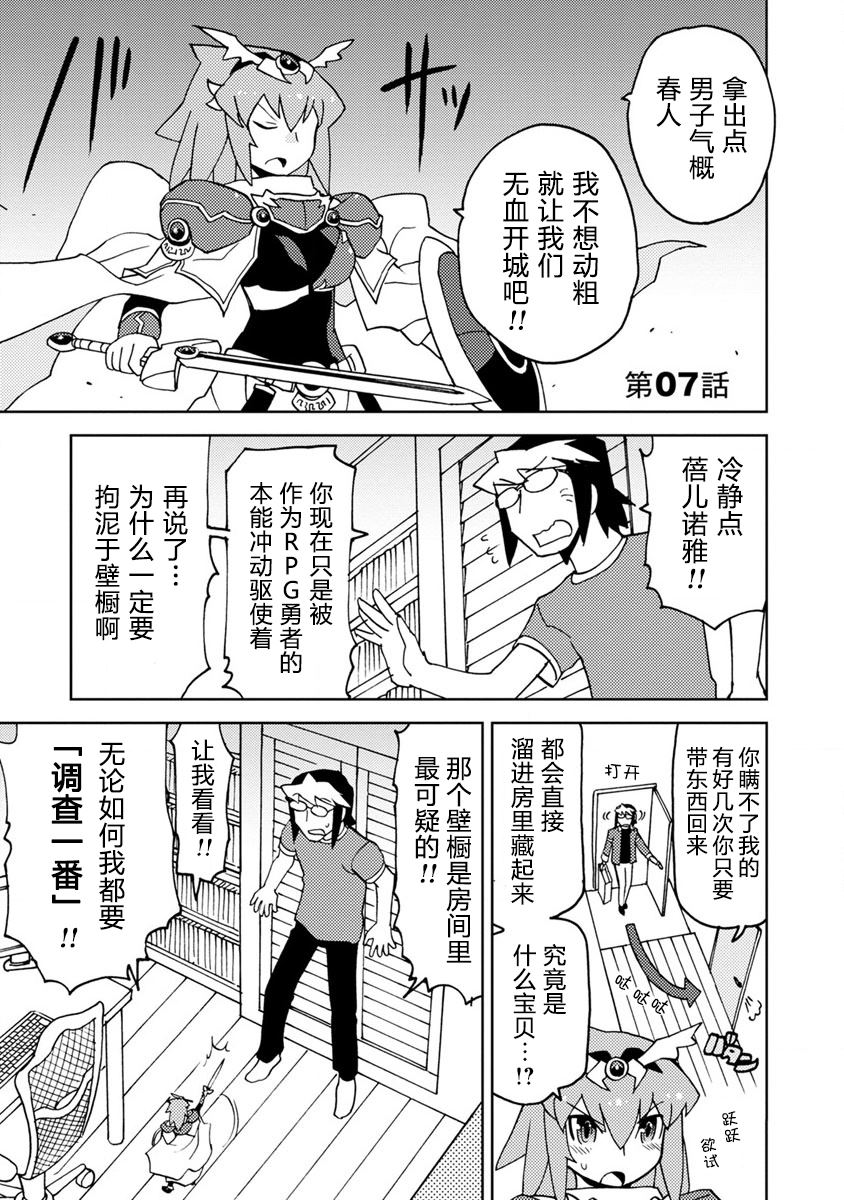 超可动特利迦奥特曼漫画,第7话1图