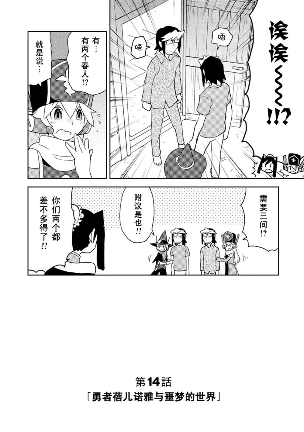 超可动特利迦奥特曼漫画,第14话2图