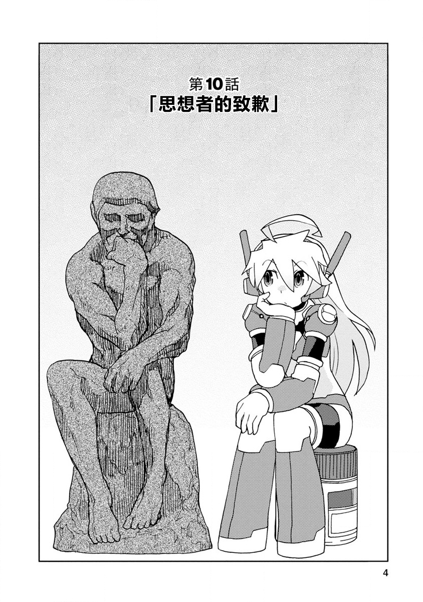 超可动女孩风车动漫漫画,第10话5图