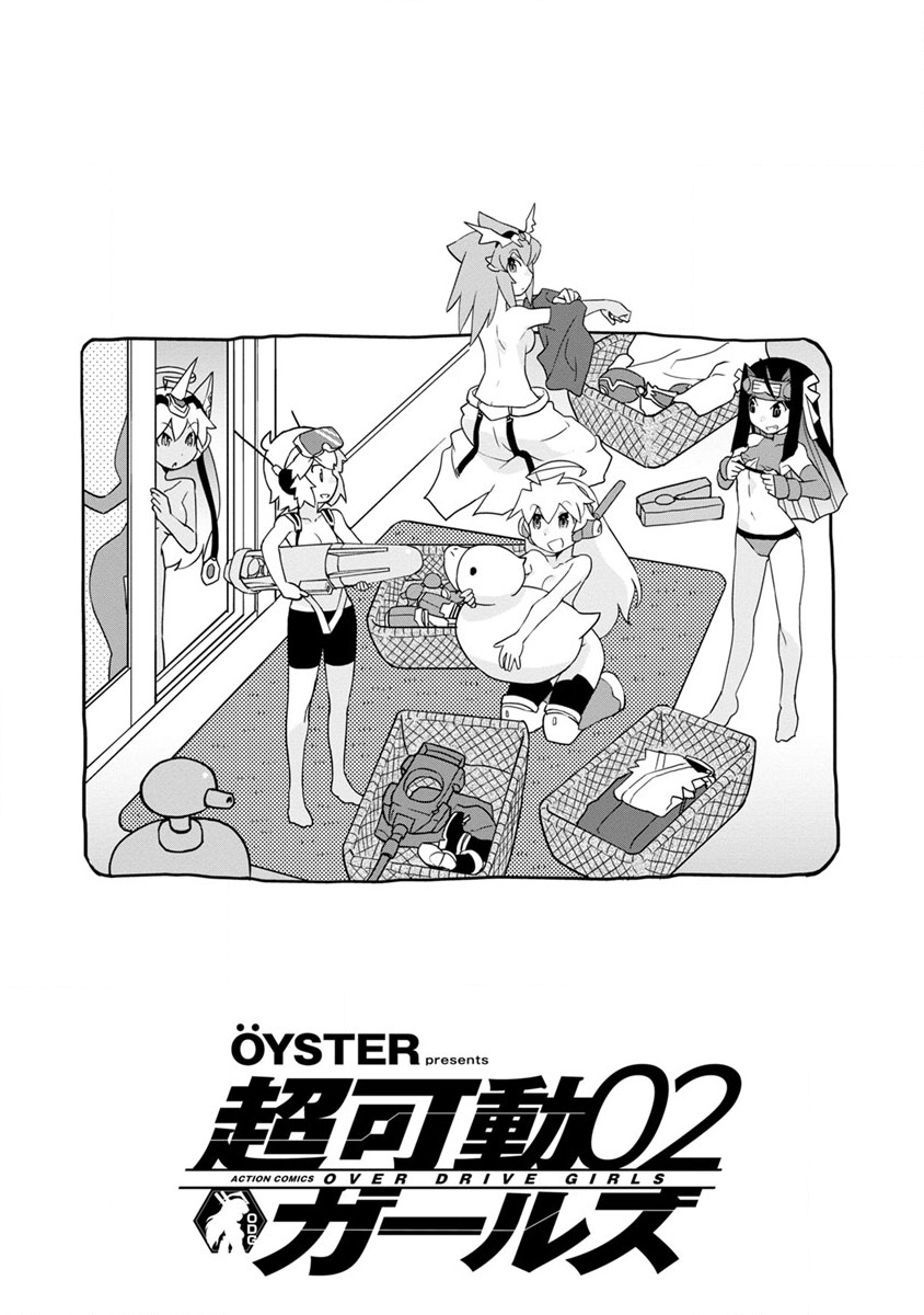 超可动女孩风车动漫漫画,第10话2图