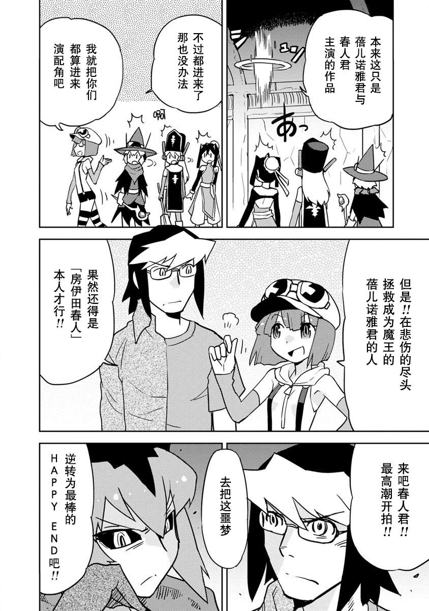 超可动的女孩漫画,第15话4图