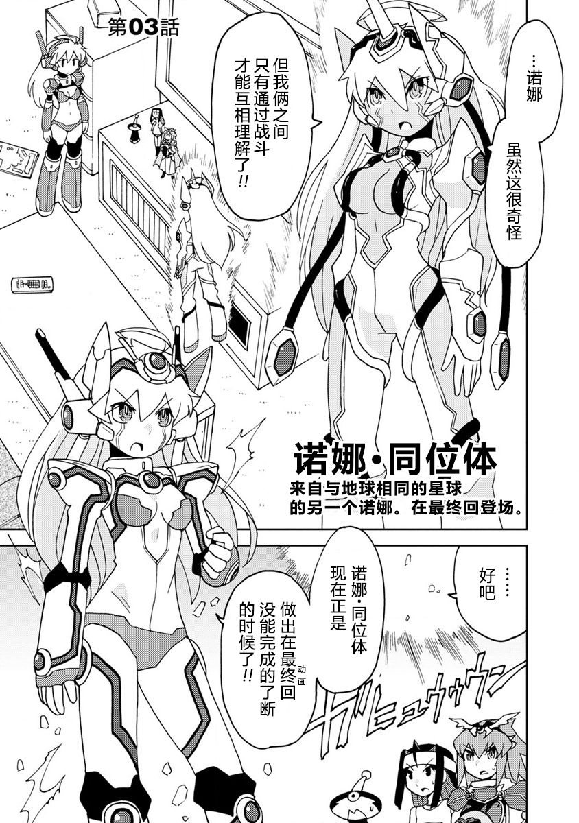 超可动女孩第二季漫画,第3话都怪动画让世界一团糟1图