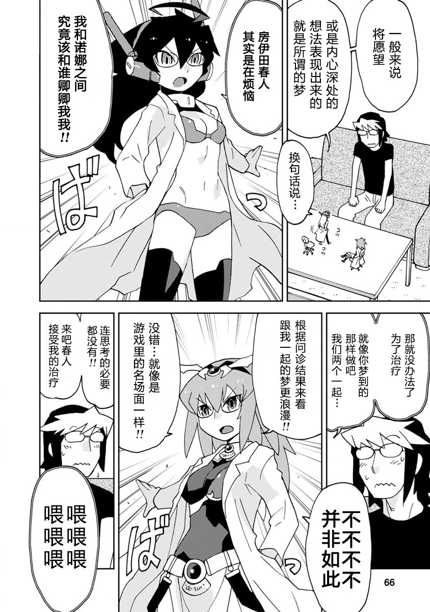 超可动纸模漫画,第5话 在OO线结局之后（后篇）2图