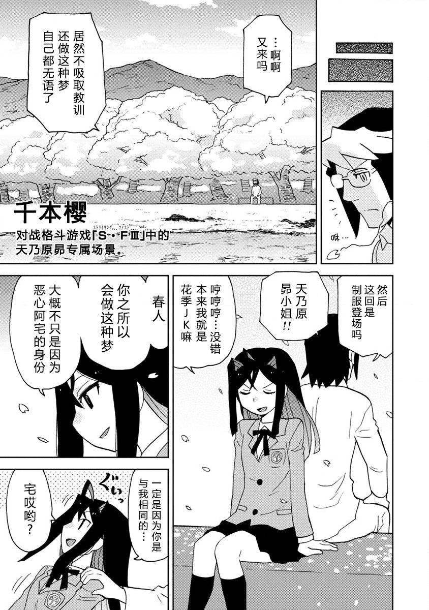 超可动纸模漫画,第5话 在OO线结局之后（后篇）5图
