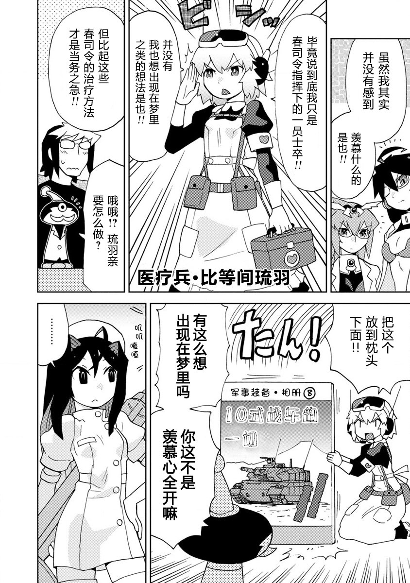 超可动纸模漫画,第5话 在OO线结局之后（后篇）4图