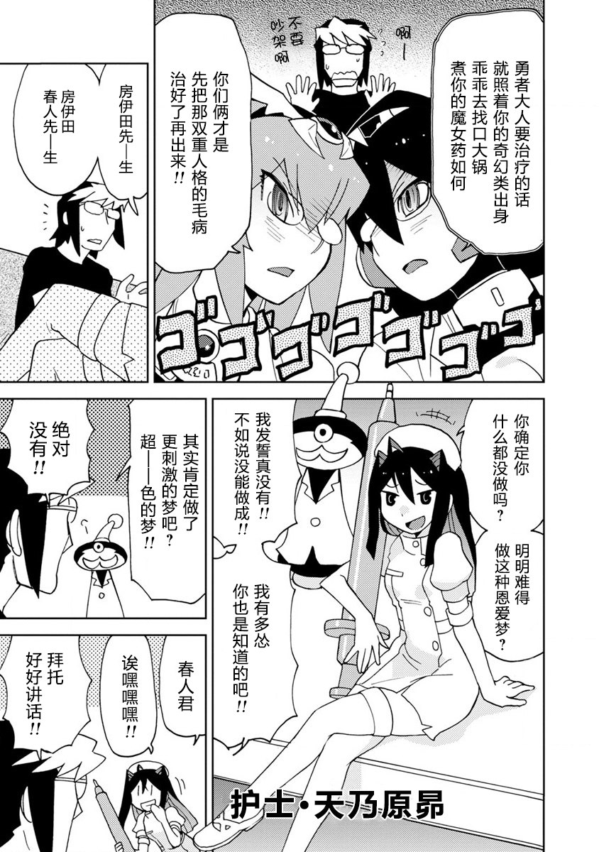 超可动纸模漫画,第5话 在OO线结局之后（后篇）3图