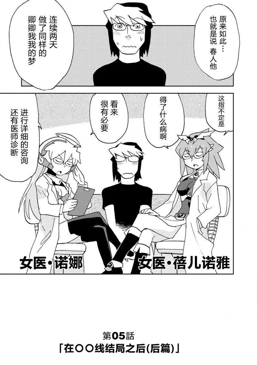 超可动纸模漫画,第5话 在OO线结局之后（后篇）1图