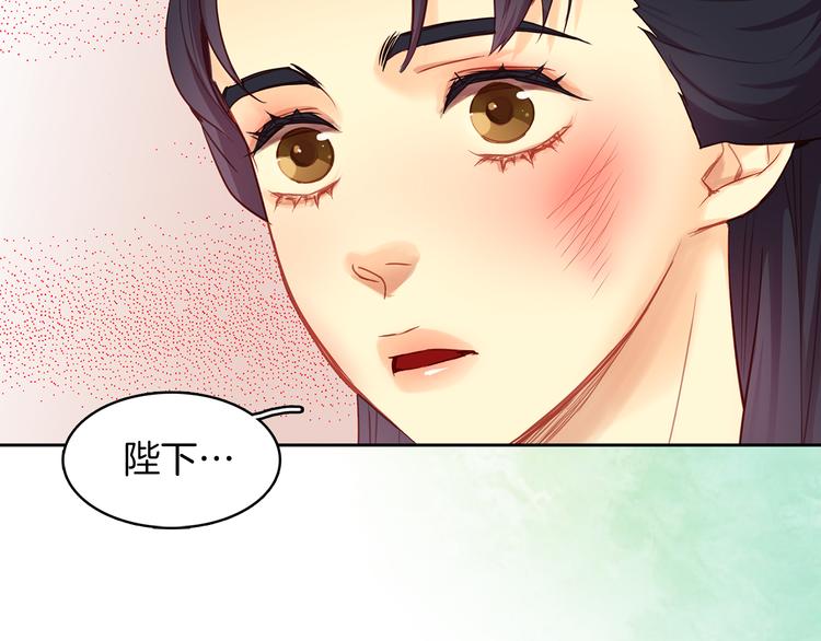 恶女皇后全部免费漫画,第52话 这是爱吗？5图