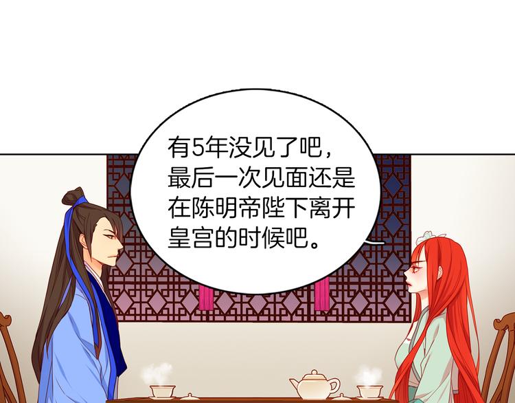 恶女皇后大结局漫画,第54话 偷情5图