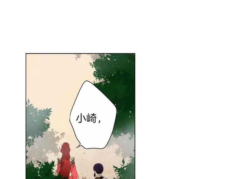 恶女皇后大结局漫画,第8话  皇上的决定！4图