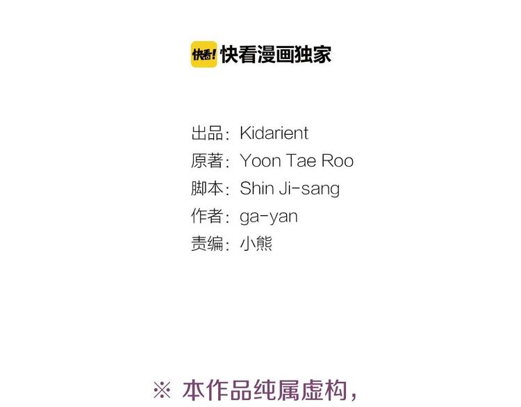 恶女皇后全部免费漫画,第115话 不必打扰4图
