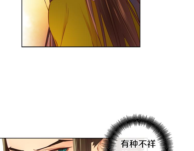 恶女皇后大结局漫画,第35话 不能睡着！5图