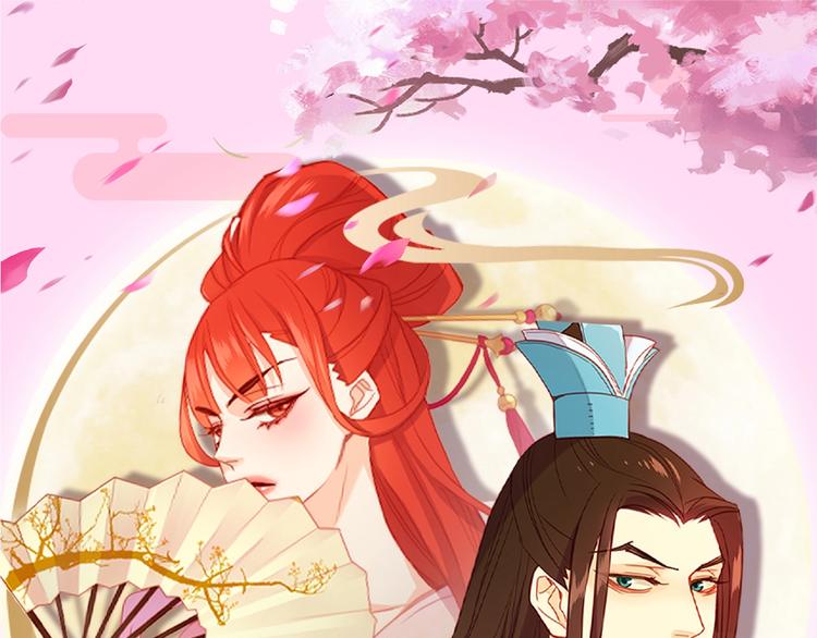 恶女皇后大结局漫画,奇怪的成语又增加了1图