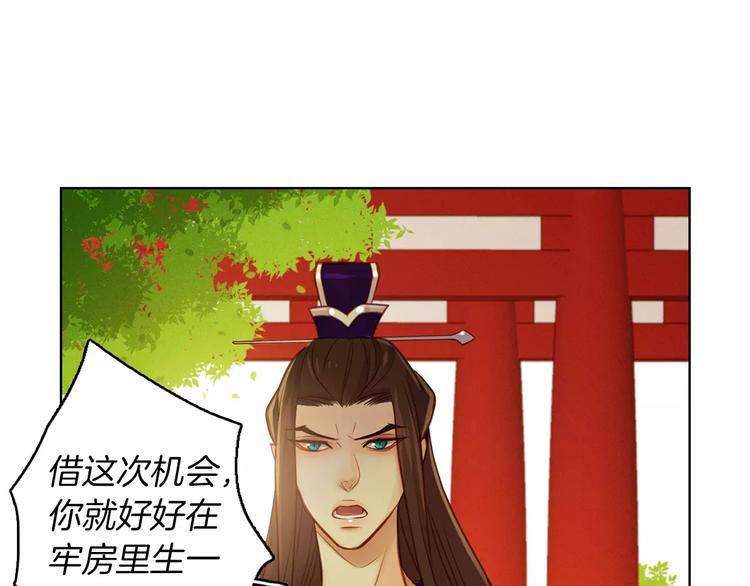 恶女皇后全部免费漫画,第34话 让朕难堪的女人！4图