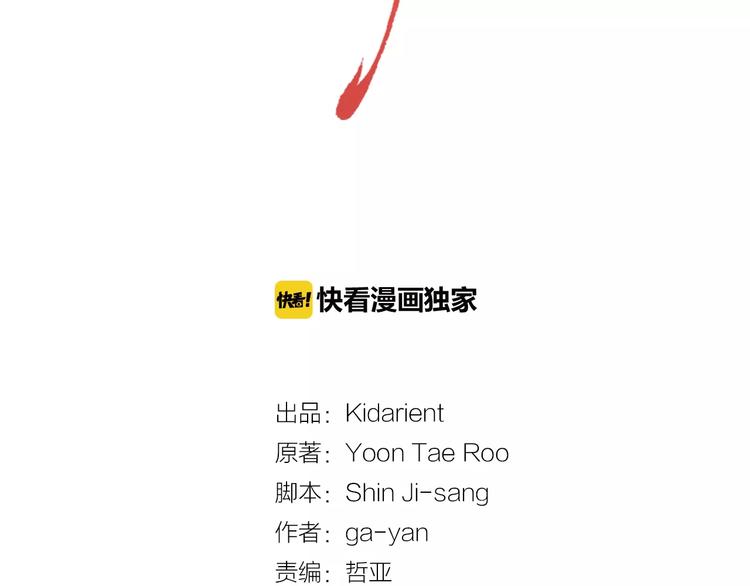 恶女皇后全部免费漫画,第34话 让朕难堪的女人！2图