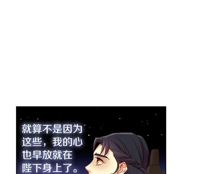 恶女皇后漫画,第47话 遇刺1图