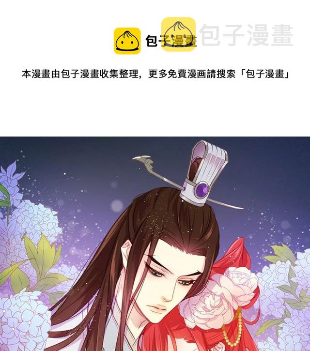 恶女皇后全部免费漫画,第99话 让你尸骨无存1图