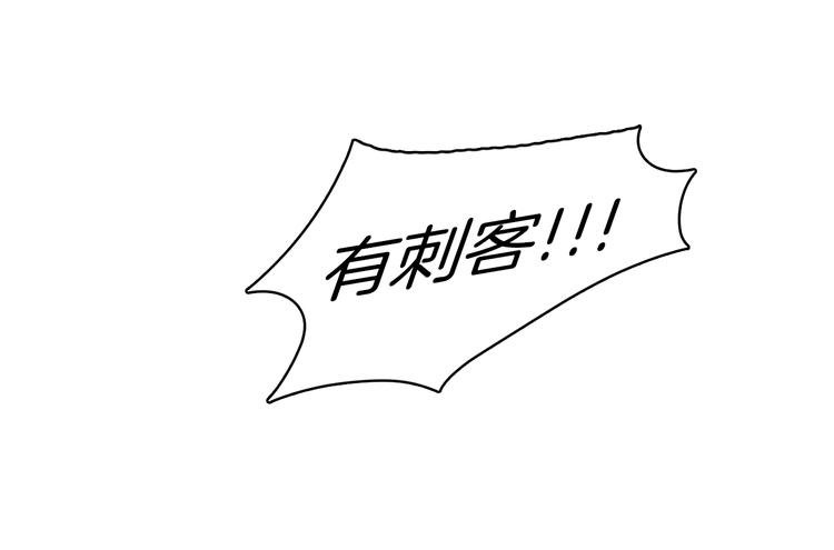 恶女皇后漫画,第47话 遇刺5图