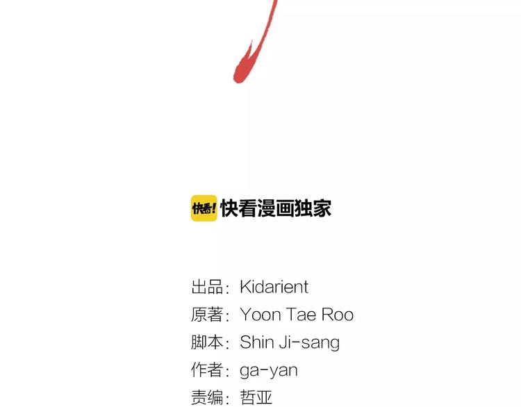 恶女皇后全部免费漫画,第5+6话 欲戴皇冠必承其重2图