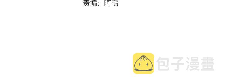恶女皇后全部免费漫画,第50话 你要见我？3图