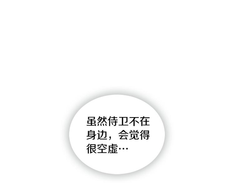 恶女皇后全部免费漫画,第90话 选美大赛5图
