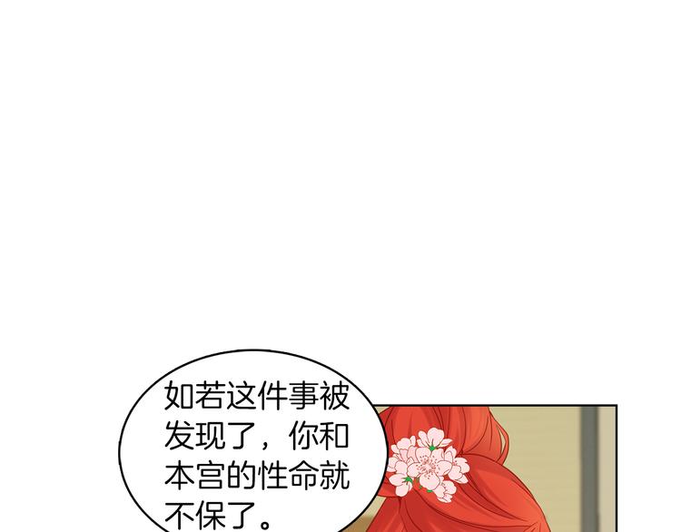 恶女皇后全部免费漫画,第50话 你要见我？4图