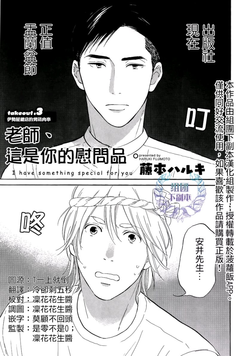 第3话0
