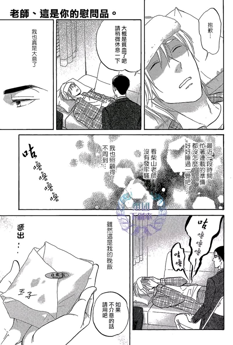 第1话4
