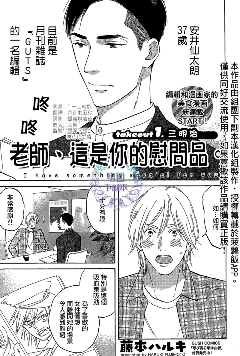 第1话0