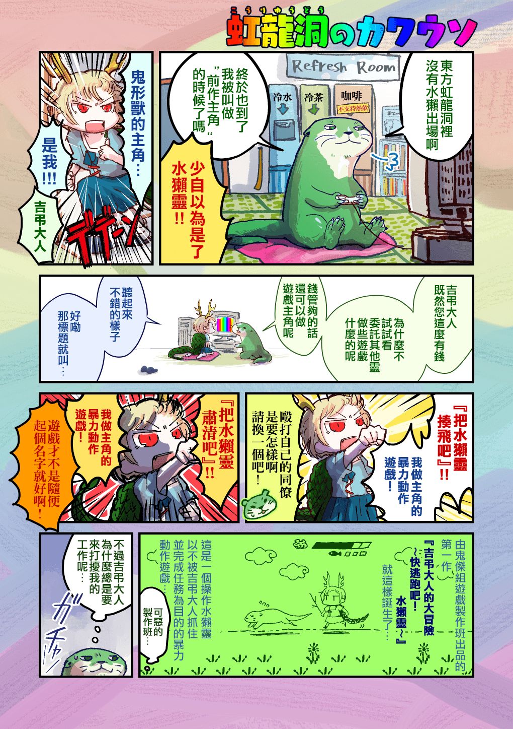 后日谈1