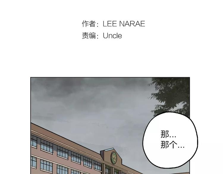 你的血很甜在哪看免费看漫画,第25话 勇气的代价2图
